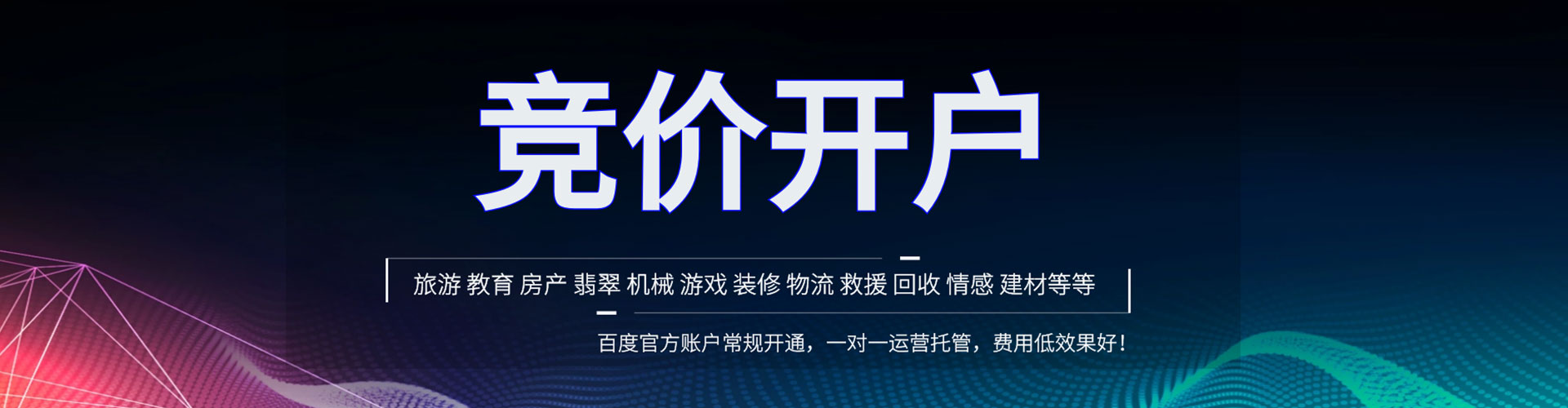 兴义sem广告